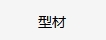 色母粒